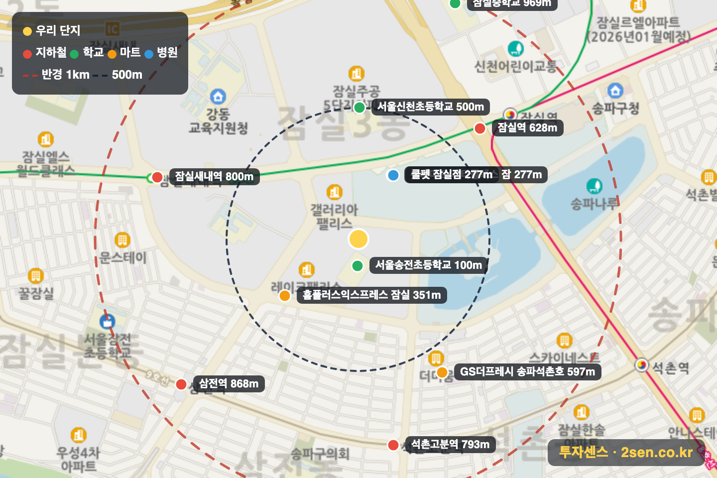 레이크팰리스 반경 1km 입지 지도(지하철·학교·마트)