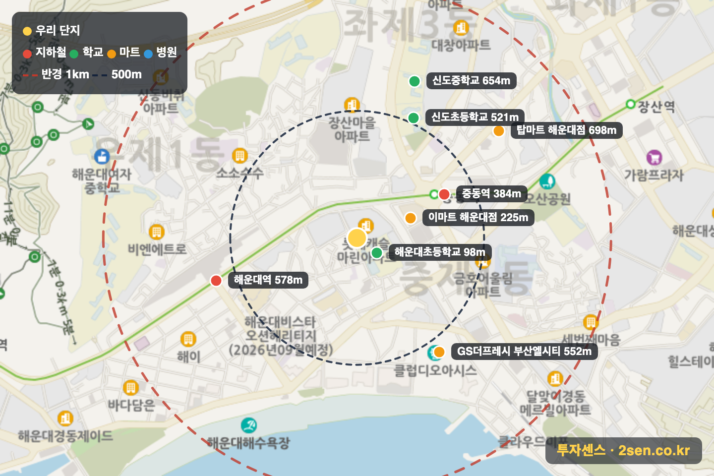 롯데캐슬마린 반경 1km 입지 지도(지하철·학교·마트)