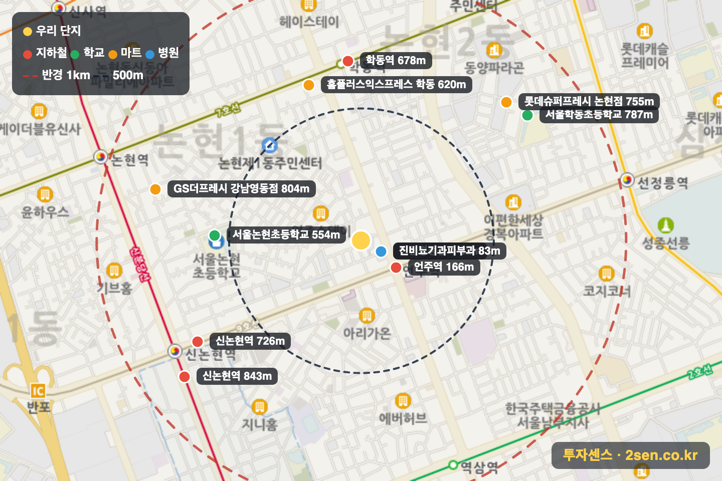 리더스빌 반경 1km 입지 지도(지하철·학교·마트)