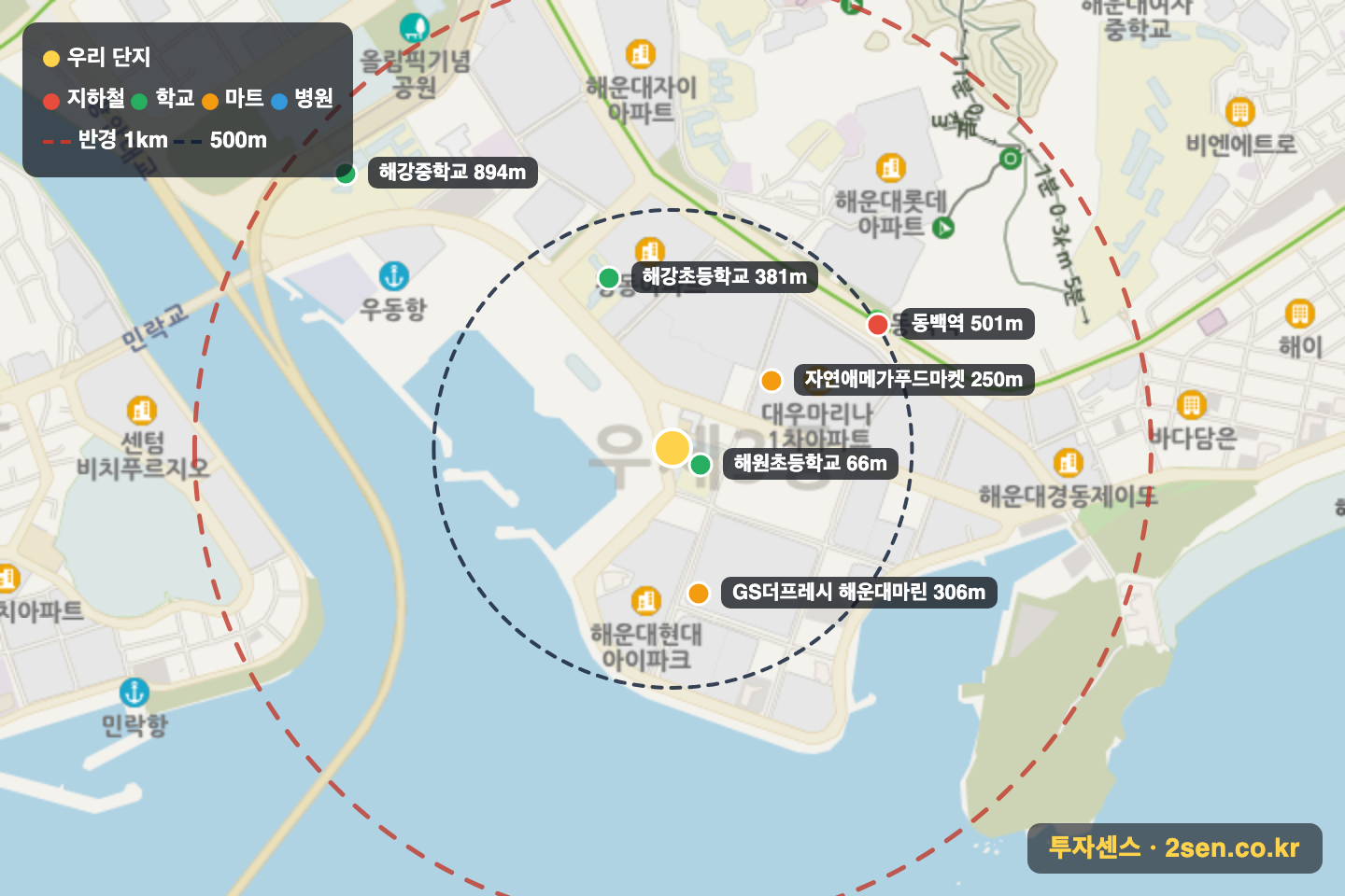 마린시티자이 반경 1km 입지 지도(지하철·학교·마트)