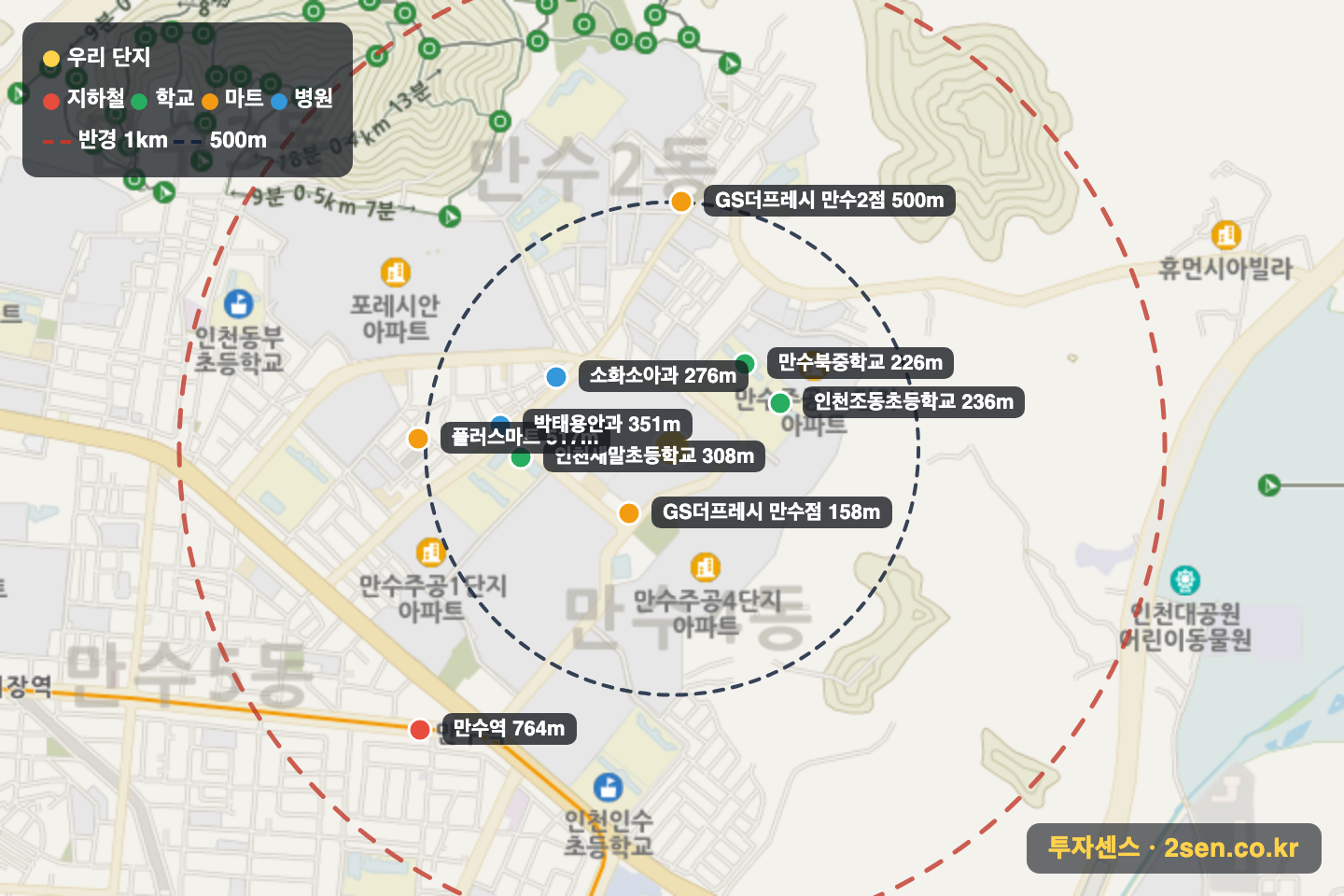 만수주공5단지 반경 1km 입지 지도(지하철·학교·마트)
