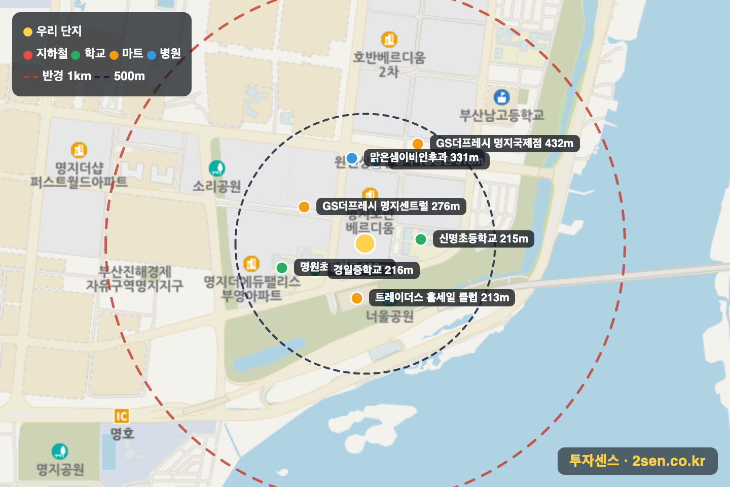 명지대방노블랜드오션뷰2차 반경 1km 입지 지도(지하철·학교·마트)