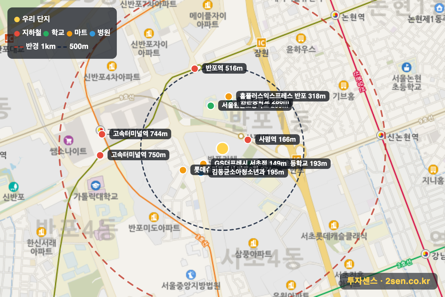 반포리체 반경 1km 입지 지도(지하철·학교·마트)