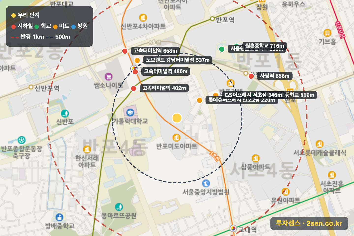반포미도 반경 1km 입지 지도(지하철·학교·마트)