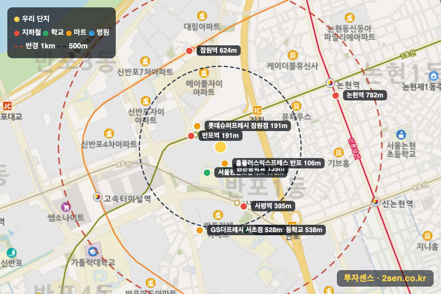 반포자이 반경 1km 입지 지도(지하철·학교·마트)