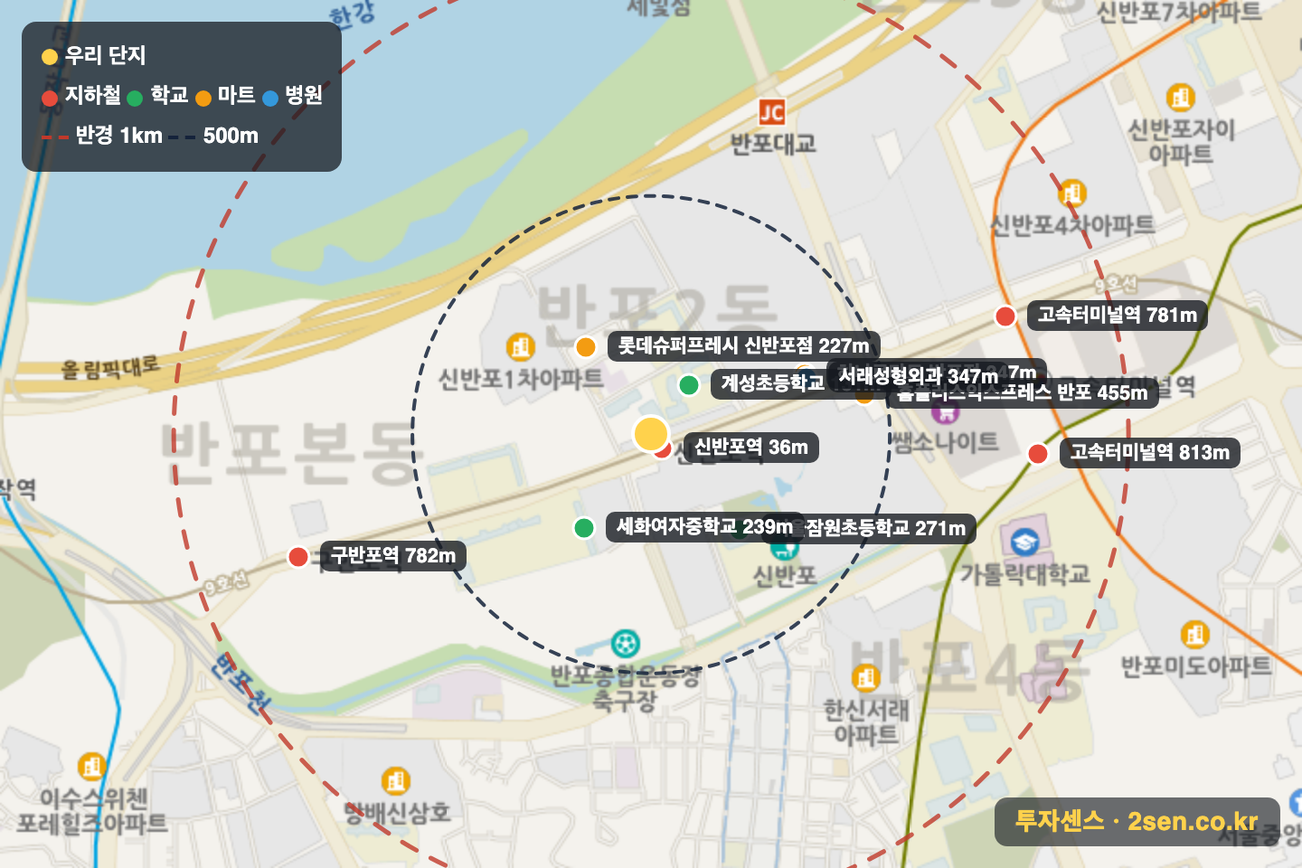 반포푸르지오 반경 1km 입지 지도(지하철·학교·마트)