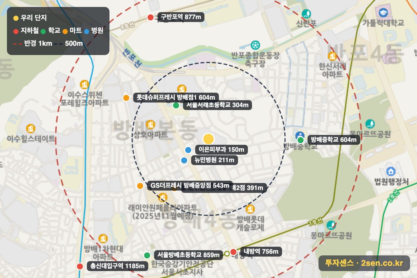 방배3차e-편한세상 반경 1km 입지 지도(지하철·학교·마트)