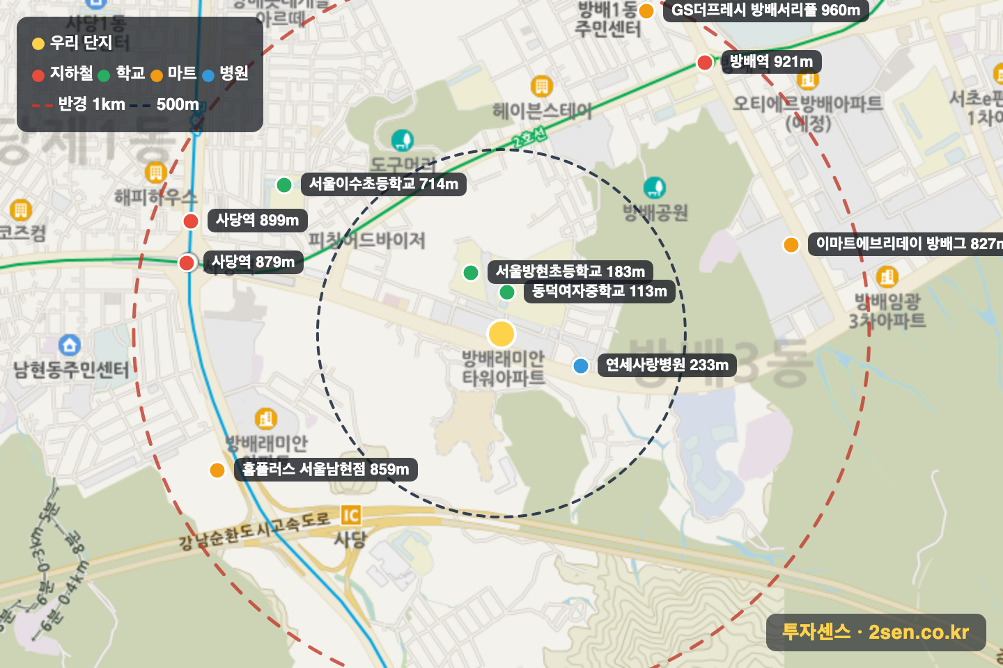 방배래미안타워 반경 1km 입지 지도(지하철·학교·마트)