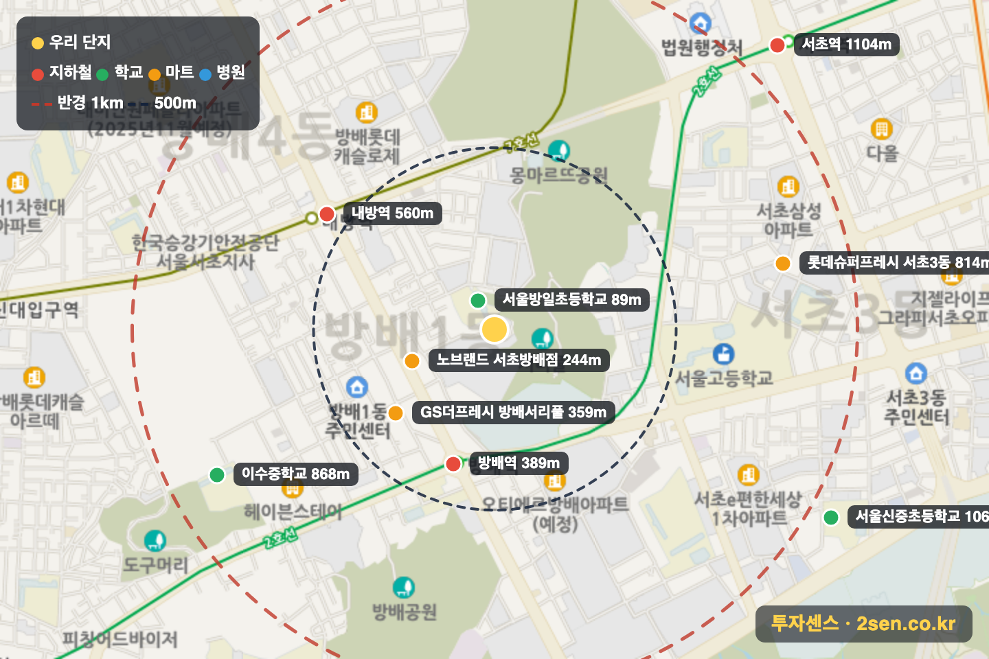 방배한화 반경 1km 입지 지도(지하철·학교·마트)