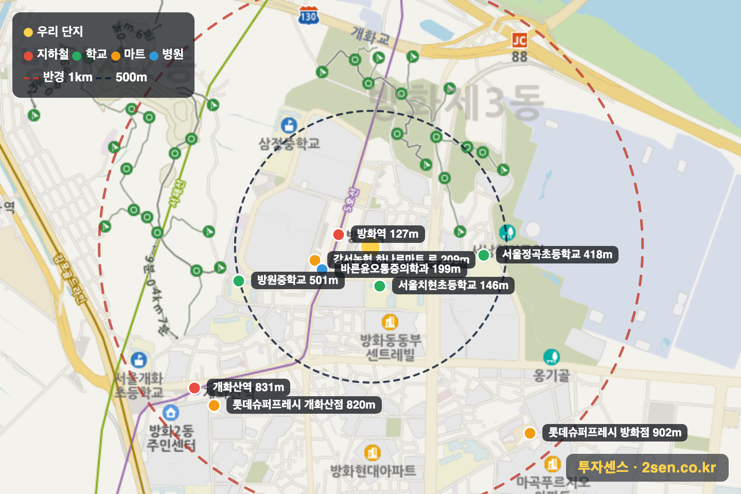 방화4단지 반경 1km 입지 지도(지하철·학교·마트)