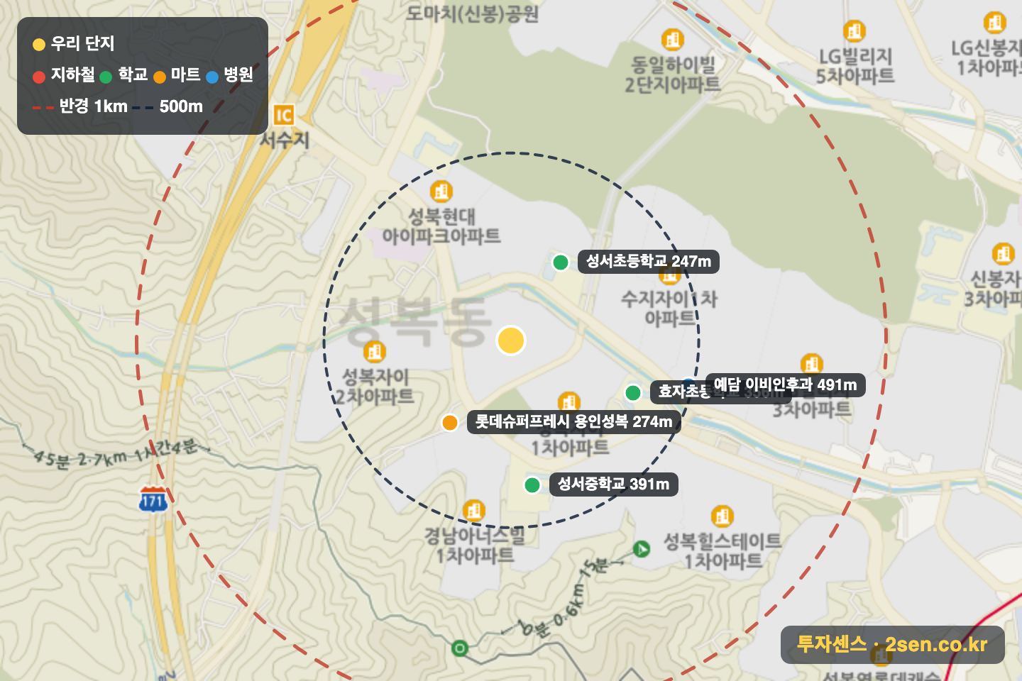 버들치마을성복힐스테이트2차 반경 1km 입지 지도(지하철·학교·마트)
