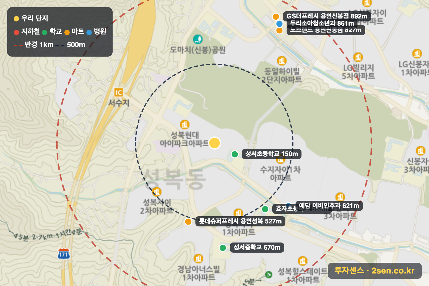 버들치마을성복힐스테이트3차 반경 1km 입지 지도(지하철·학교·마트)