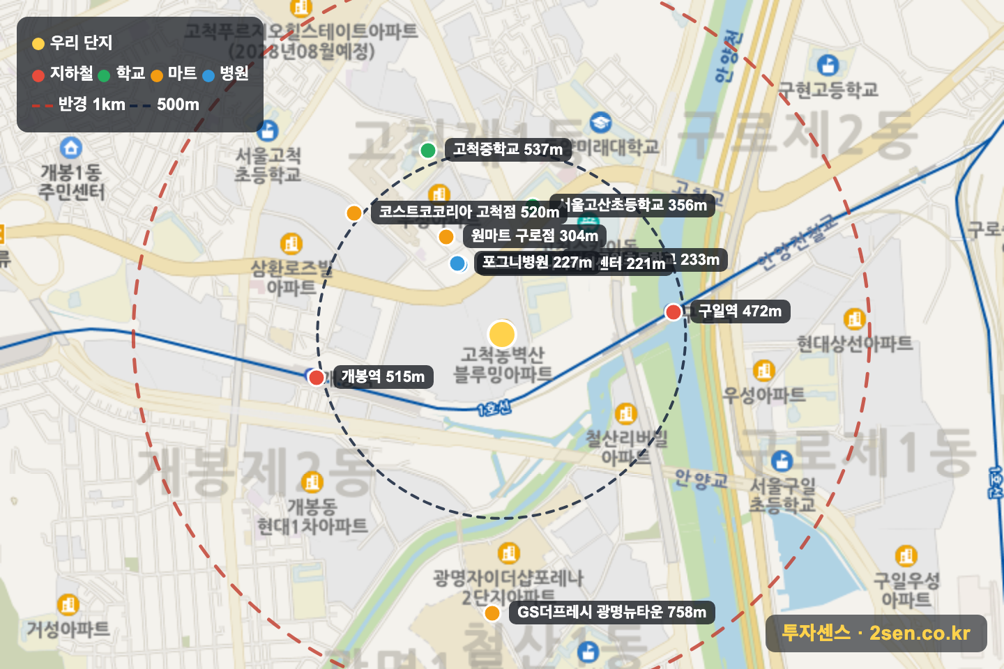 벽산 반경 1km 입지 지도(지하철·학교·마트)