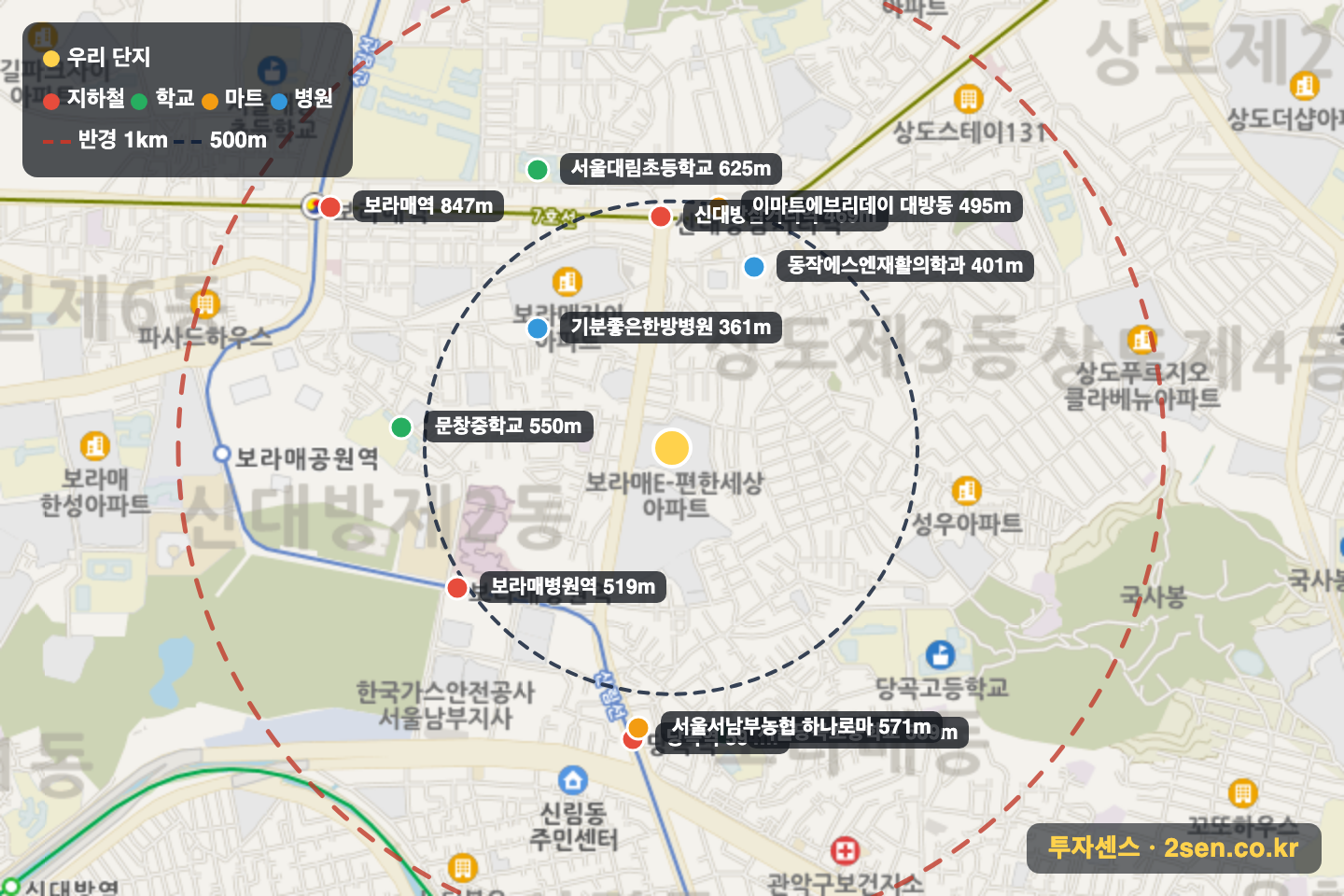 보라매e편한세상 반경 1km 입지 지도(지하철·학교·마트)