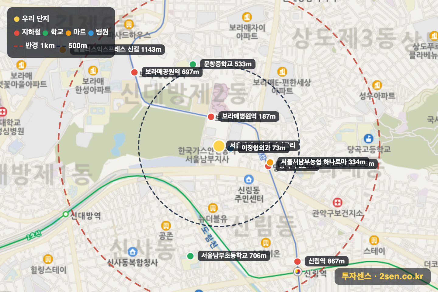 보라매아카데미타워 반경 1km 입지 지도(지하철·학교·마트)