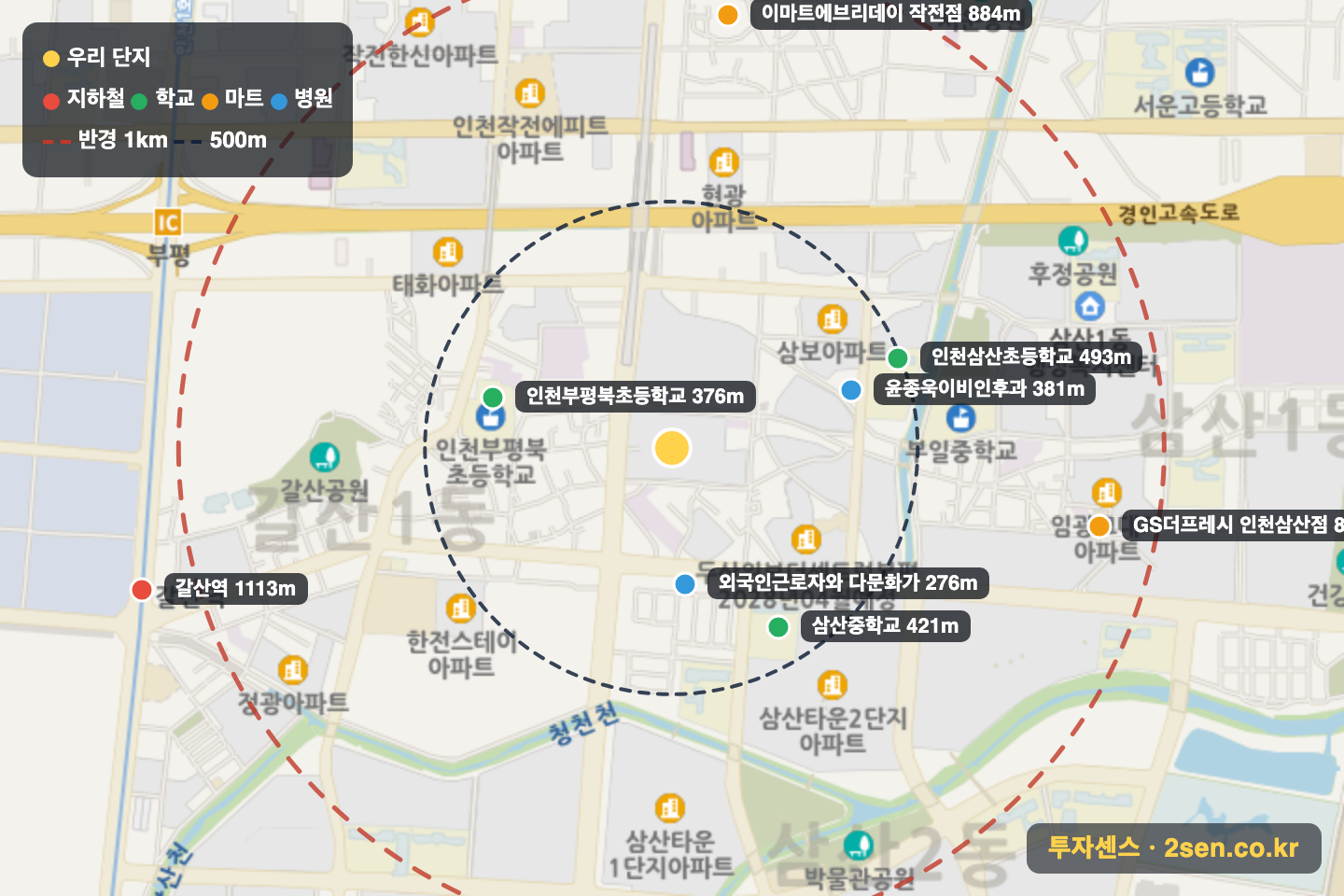브라운스톤부평 반경 1km 입지 지도(지하철·학교·마트)