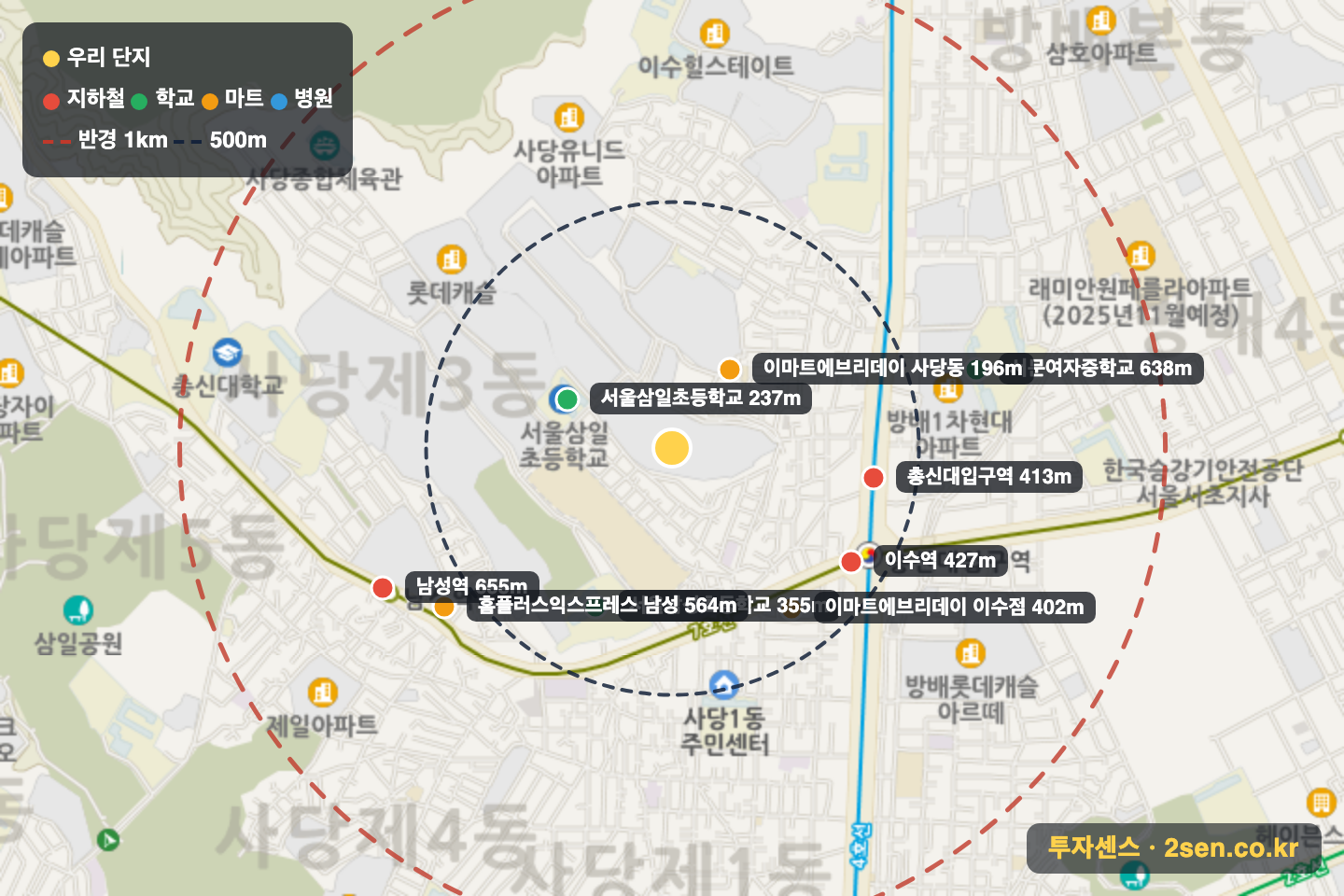 사당우성2 반경 1km 입지 지도(지하철·학교·마트)