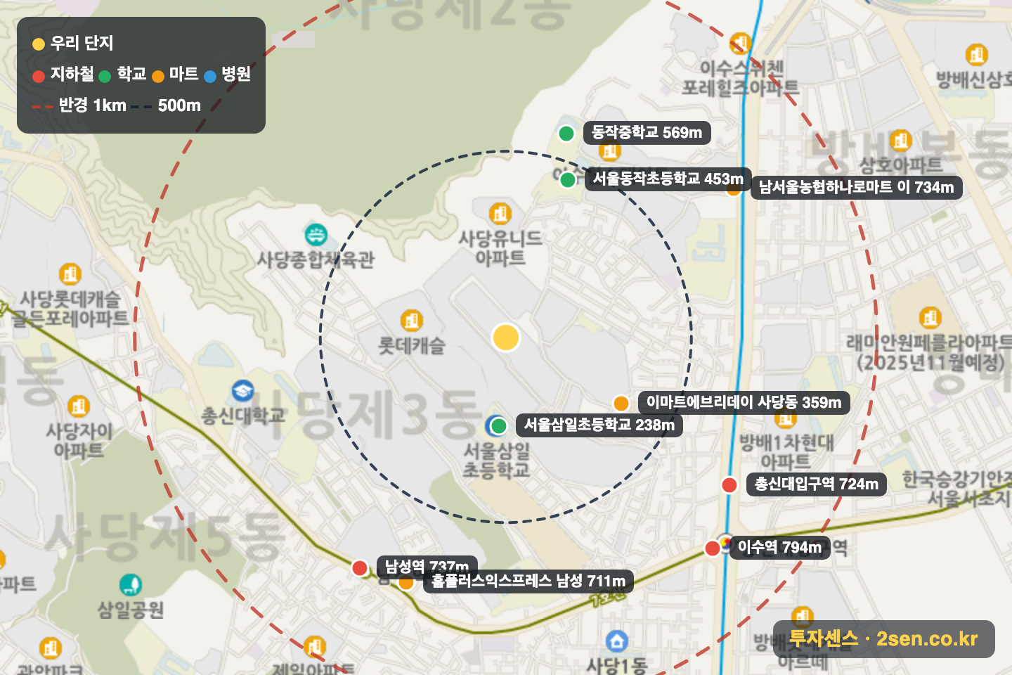 사당우성3 반경 1km 입지 지도(지하철·학교·마트)