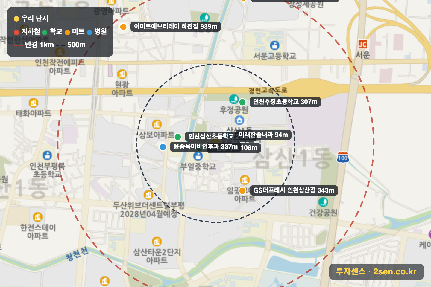 삼산주공미래타운2차 반경 1km 입지 지도(지하철·학교·마트)