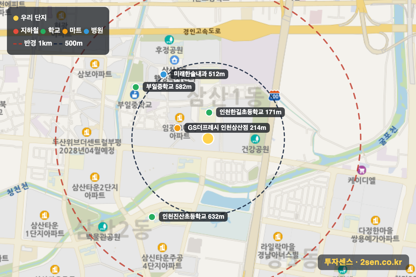 삼산주공미래타운5차 반경 1km 입지 지도(지하철·학교·마트)