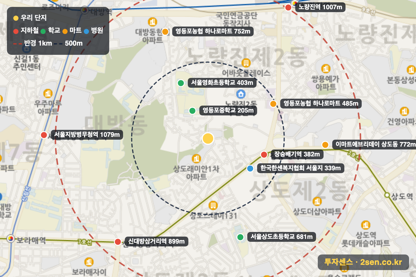 상도동래미안1차 반경 1km 입지 지도(지하철·학교·마트)