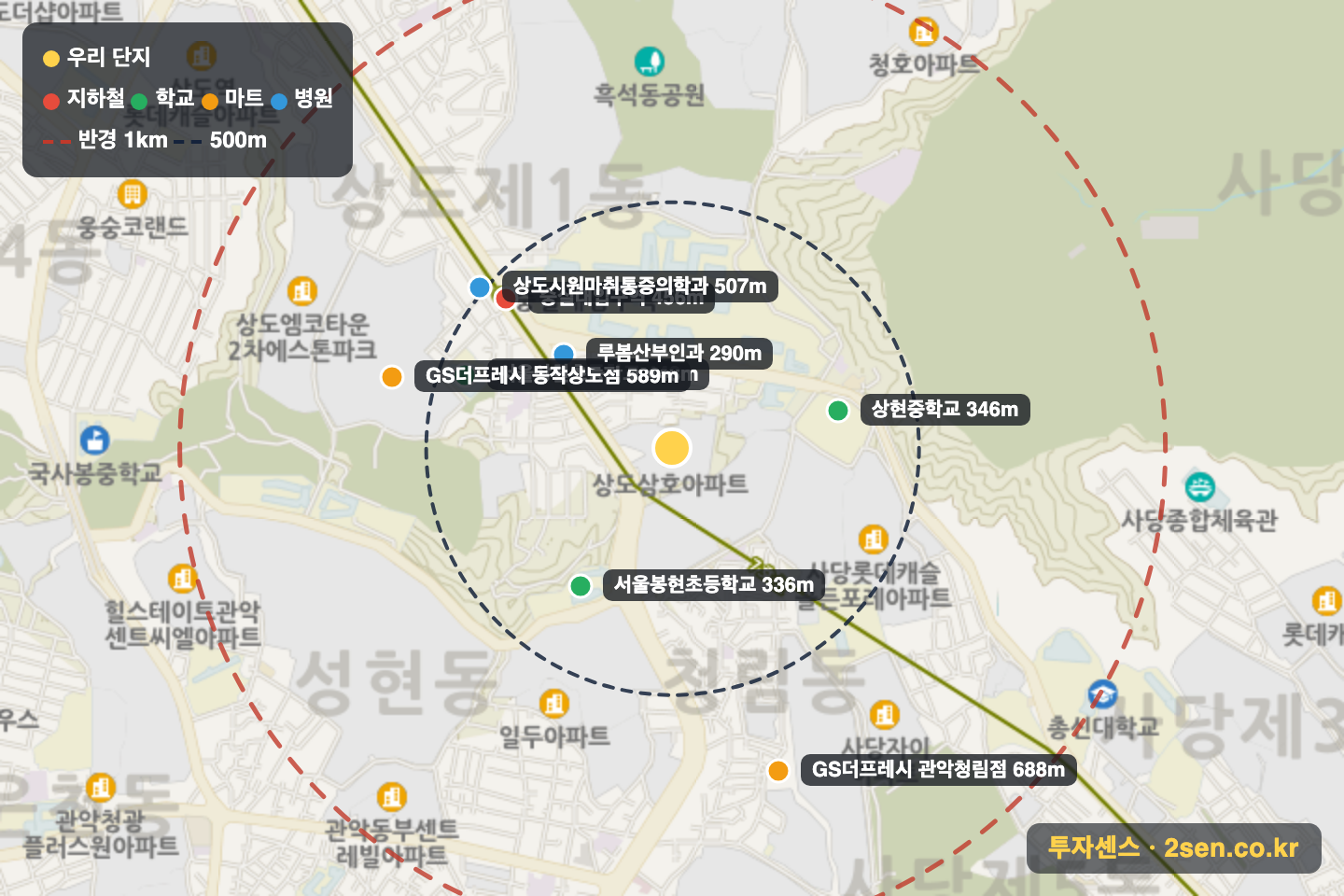 상도동삼호아파트 반경 1km 입지 지도(지하철·학교·마트)