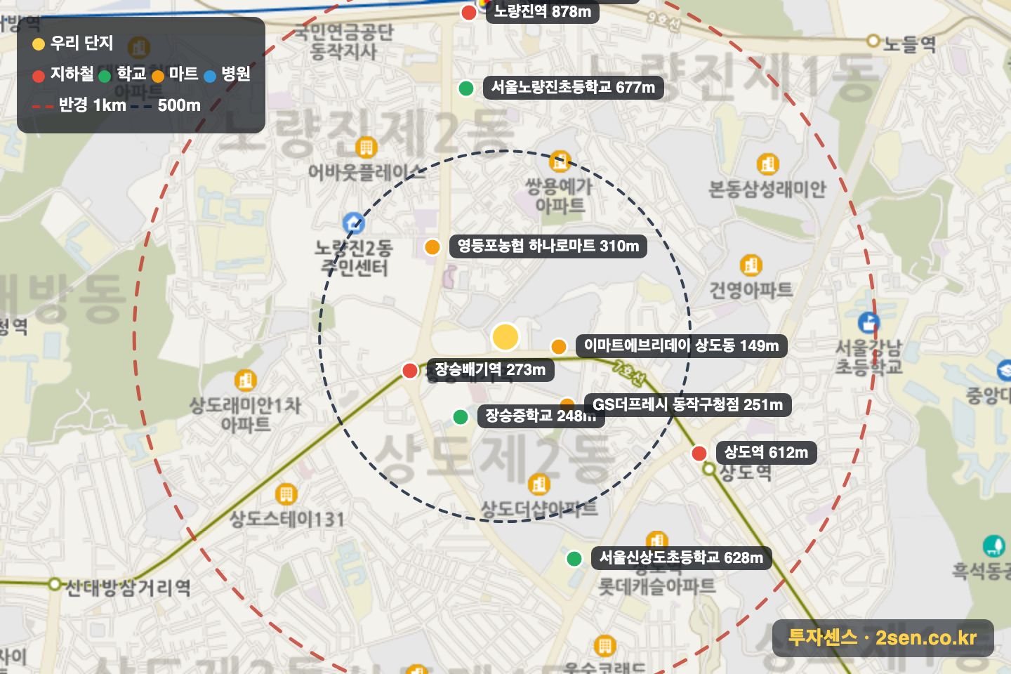 상도효성해링턴플레이스 반경 1km 입지 지도(지하철·학교·마트)