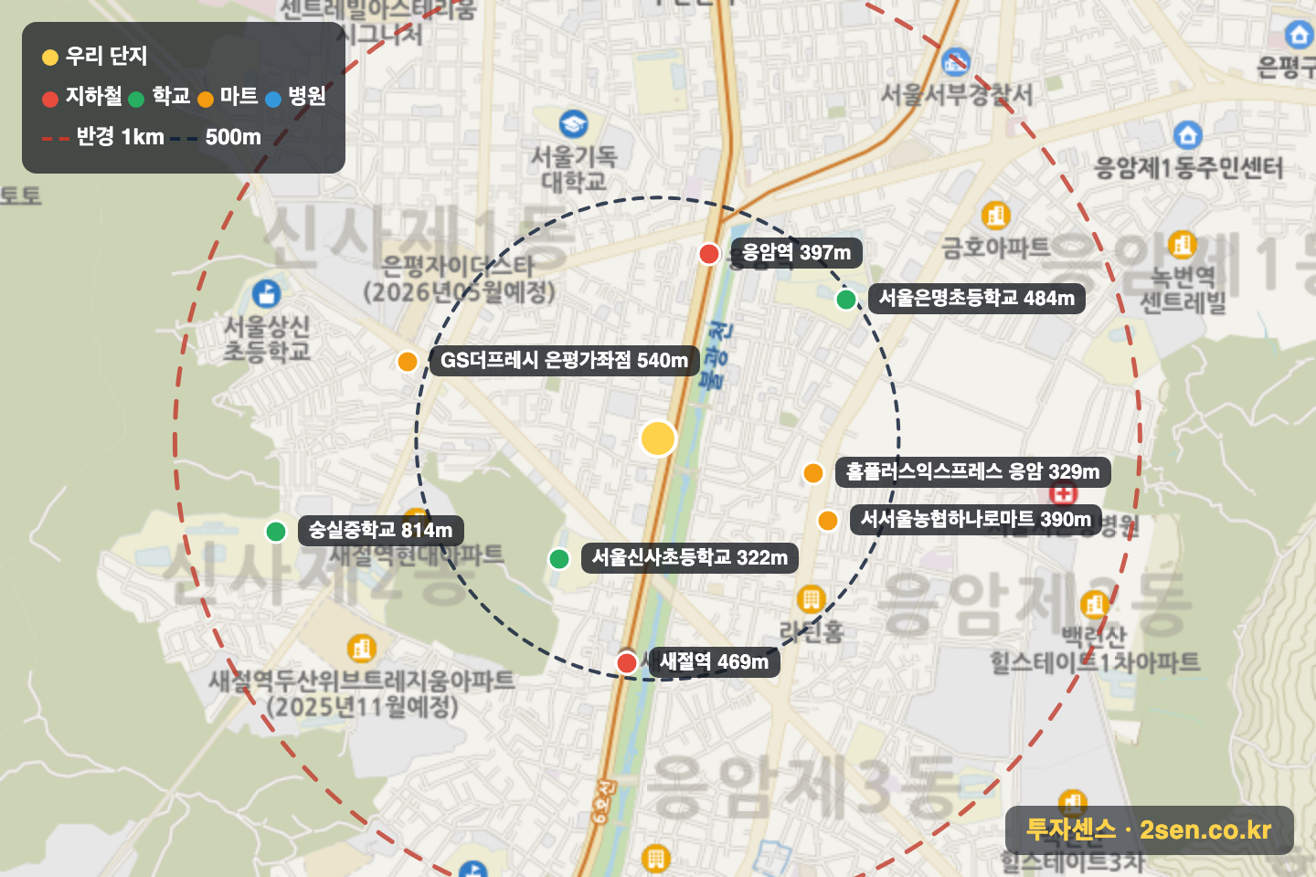 새한 반경 1km 입지 지도(지하철·학교·마트)