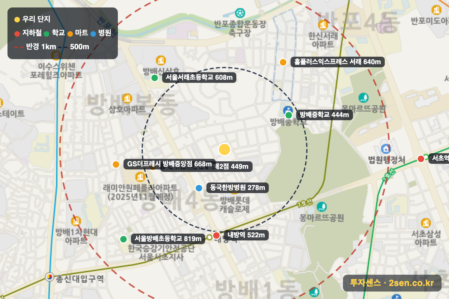 서리풀래디앙아파트 반경 1km 입지 지도(지하철·학교·마트)