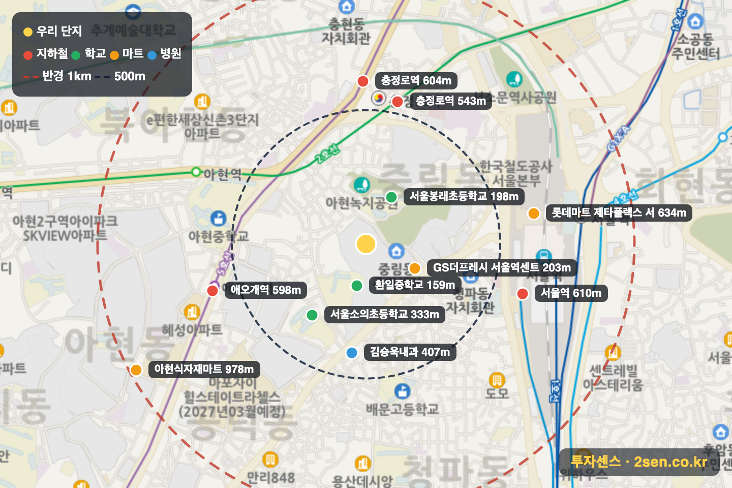 서울역센트럴자이 반경 1km 입지 지도(지하철·학교·마트)