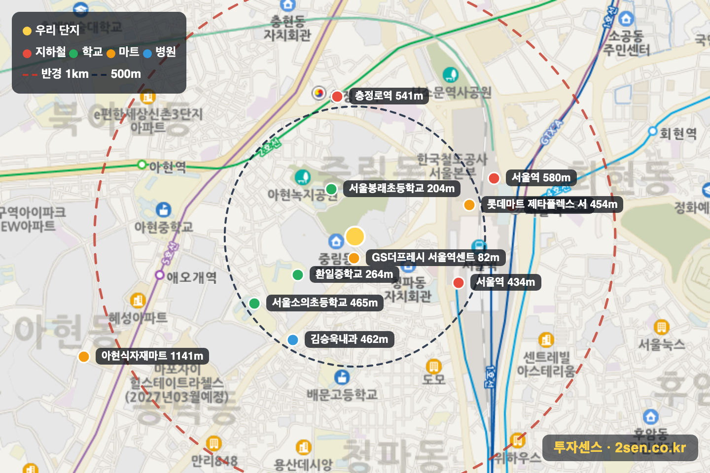 서울역한라비발디센트럴 반경 1km 입지 지도(지하철·학교·마트)