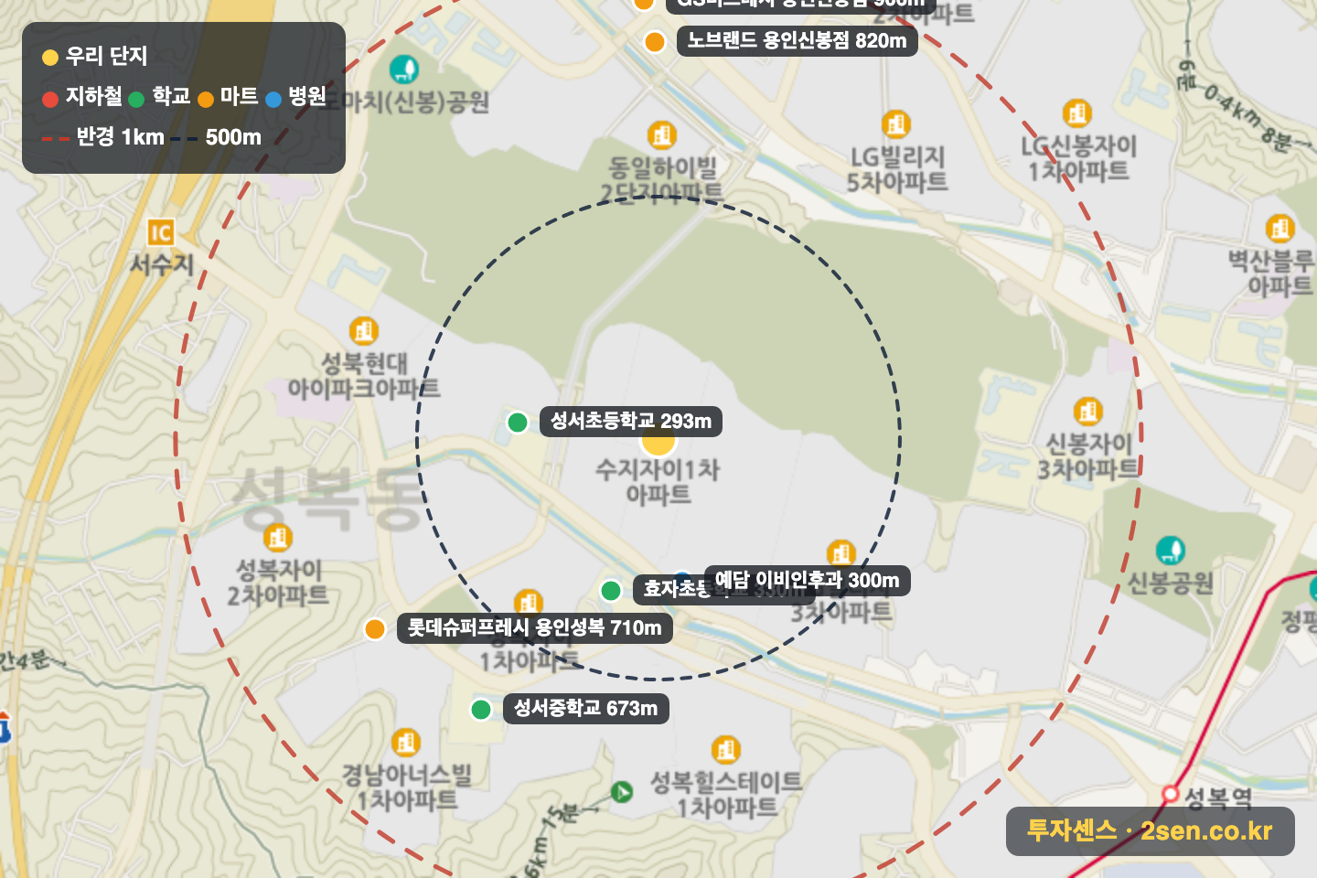 성동마을수지자이 반경 1km 입지 지도(지하철·학교·마트)