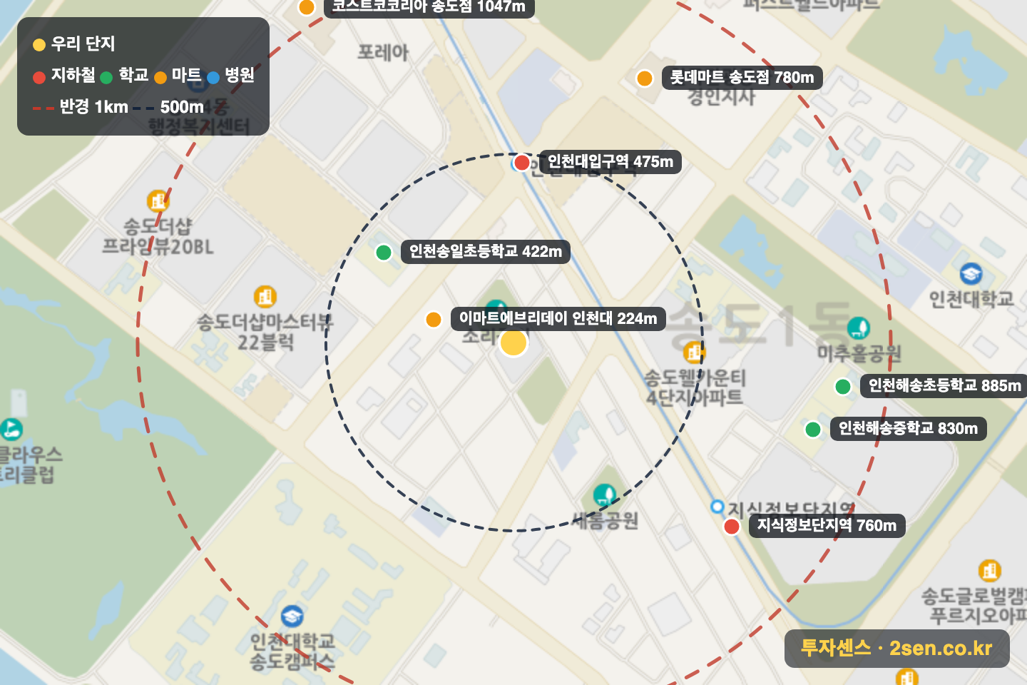 송도SK뷰센트럴 반경 1km 입지 지도(지하철·학교·마트)