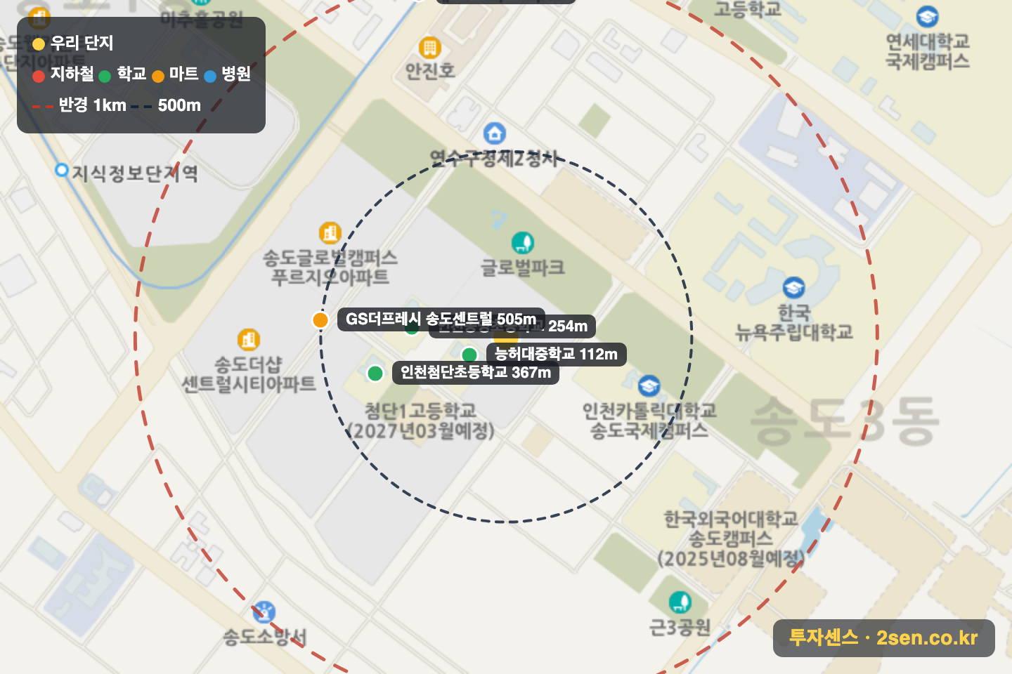 송도에듀포레푸르지오 반경 1km 입지 지도(지하철·학교·마트)
