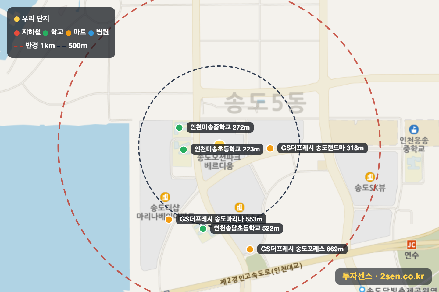 송도오션파크베르디움 반경 1km 입지 지도(지하철·학교·마트)