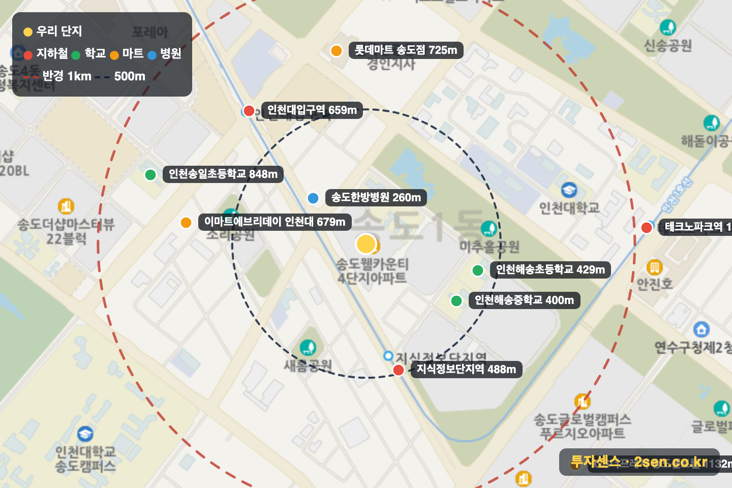 송도웰카운티4단지 반경 1km 입지 지도(지하철·학교·마트)