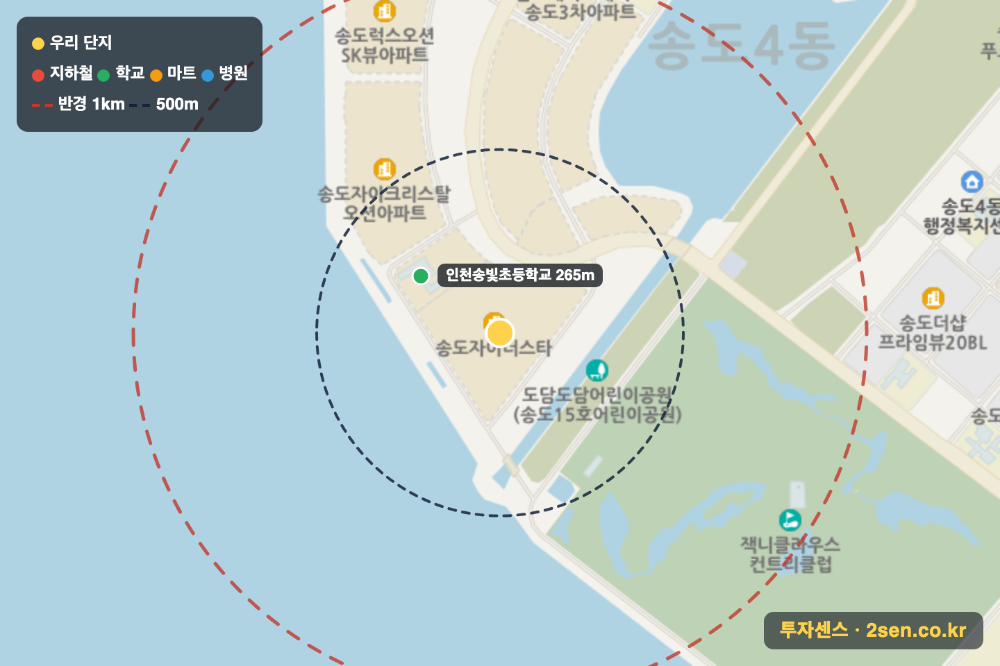 송도자이더스타 반경 1km 입지 지도(지하철·학교·마트)