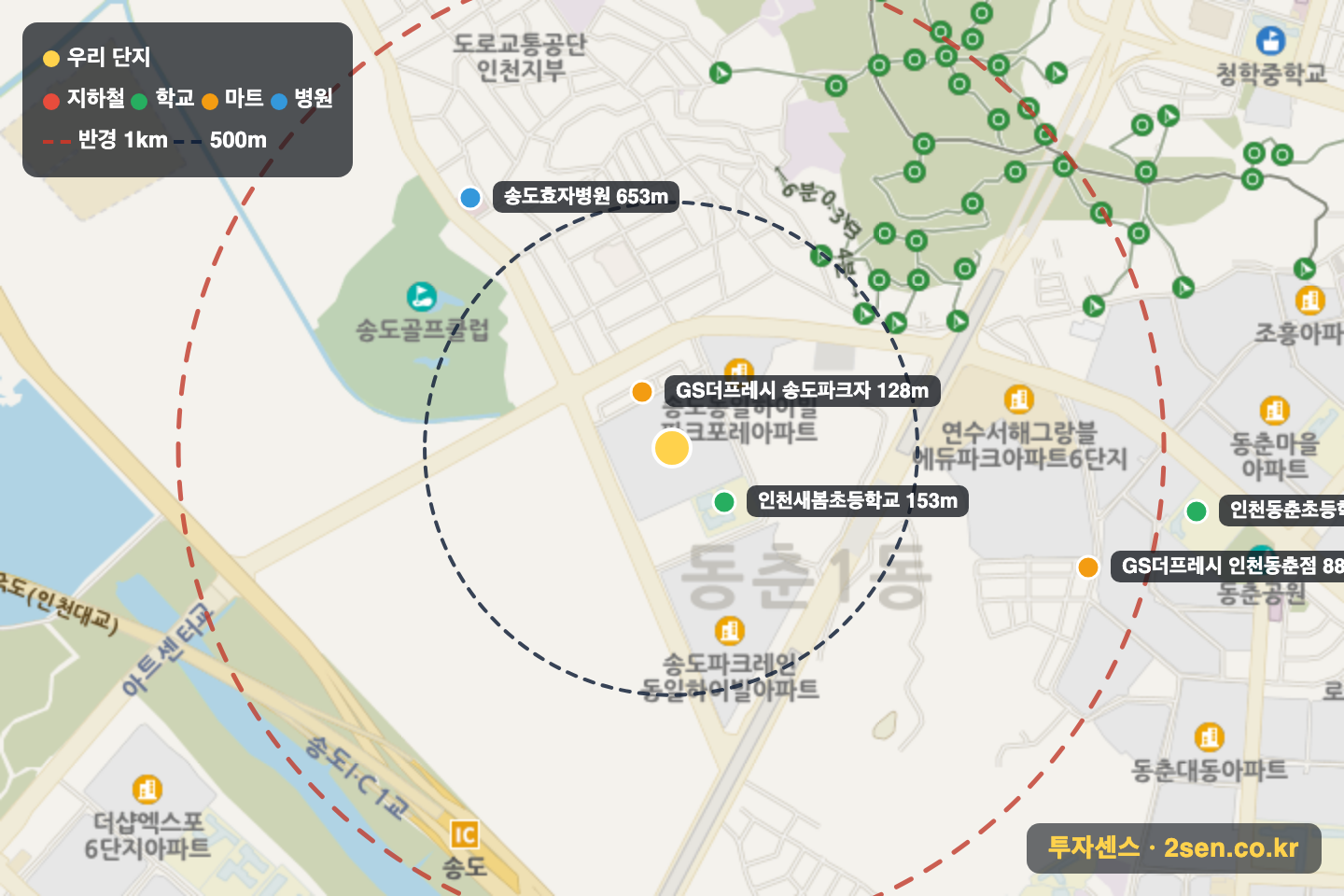 송도파크자이 반경 1km 입지 지도(지하철·학교·마트)