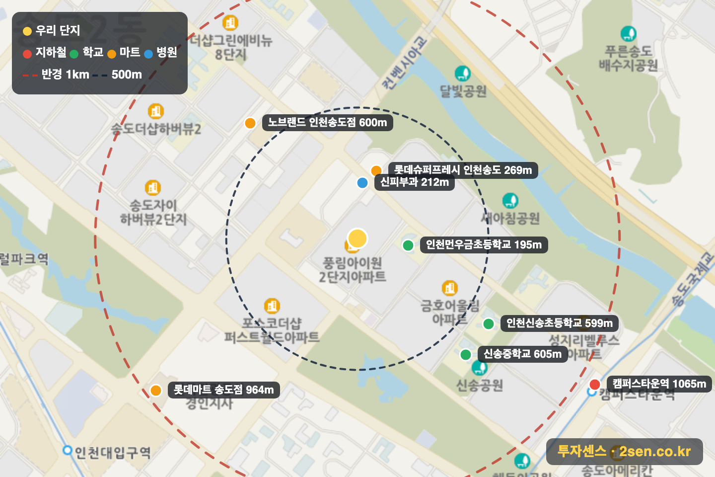 송도풍림아이원2단지 반경 1km 입지 지도(지하철·학교·마트)