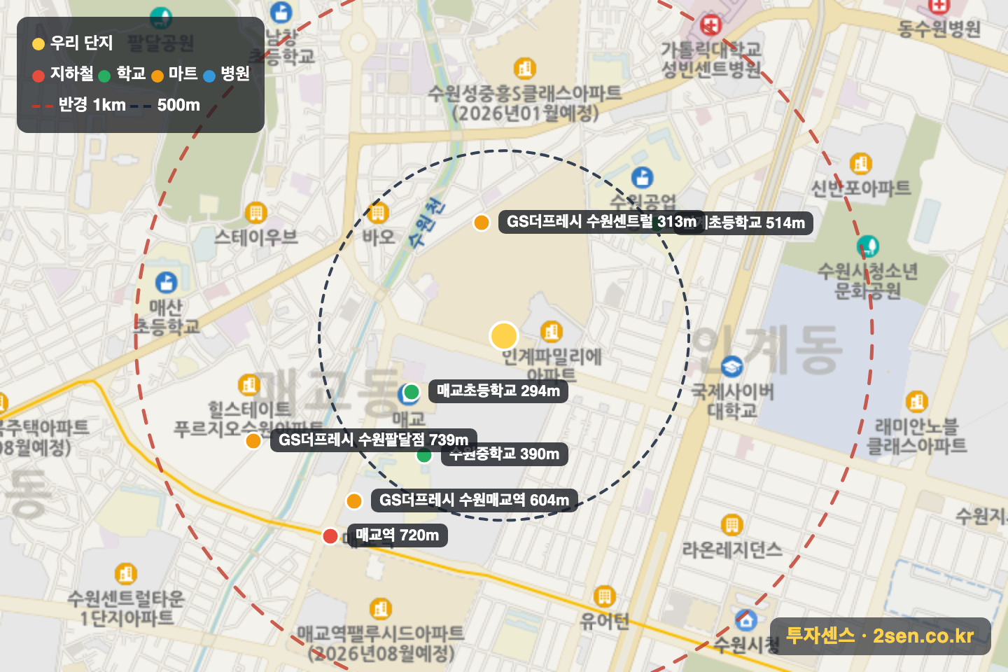 수원센트럴아이파크자이 반경 1km 입지 지도(지하철·학교·마트)