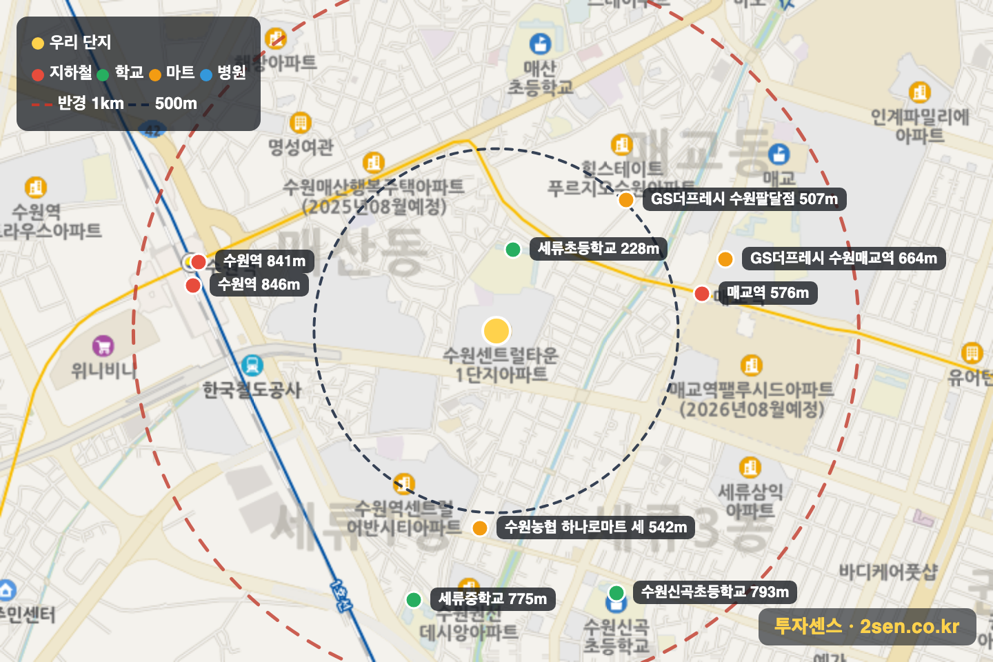 수원역해모로아파트(수원센트럴타운1단지) 반경 1km 입지 지도(지하철·학교·마트)