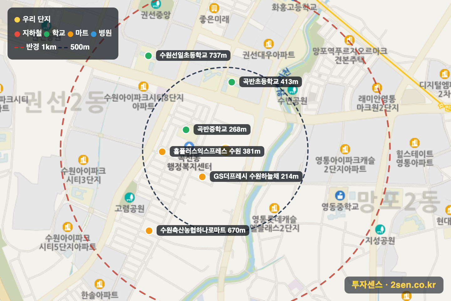 수원하늘채더퍼스트1단지 반경 1km 입지 지도(지하철·학교·마트)