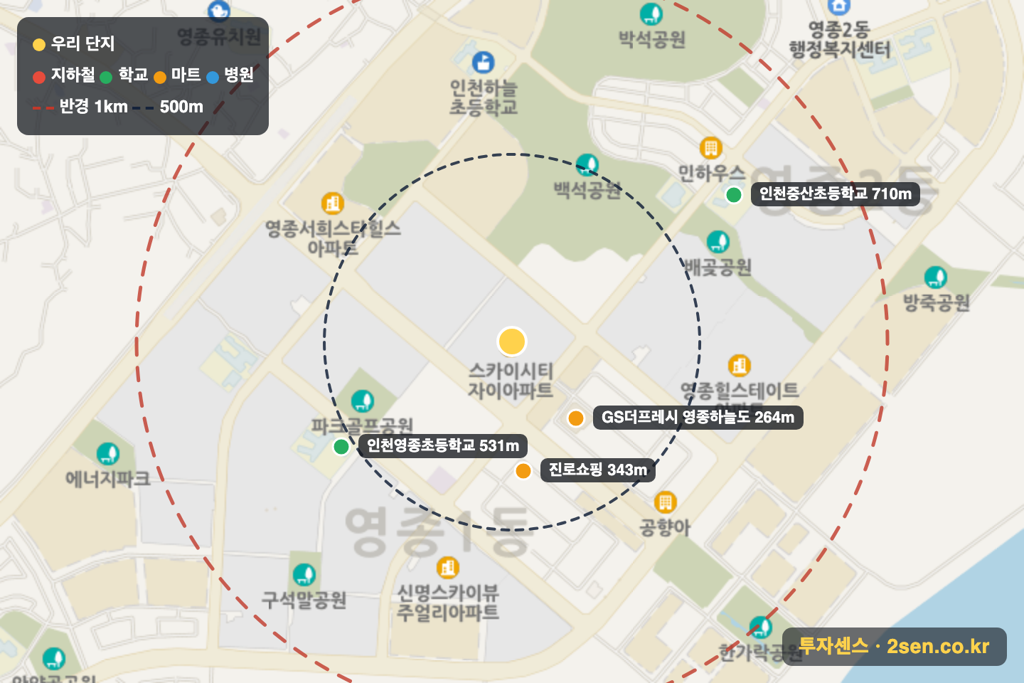 스카이시티자이 반경 1km 입지 지도(지하철·학교·마트)