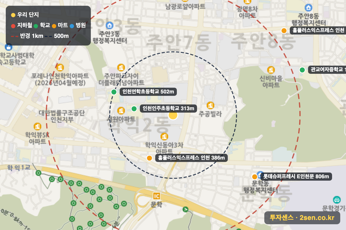 신동아4 반경 1km 입지 지도(지하철·학교·마트)
