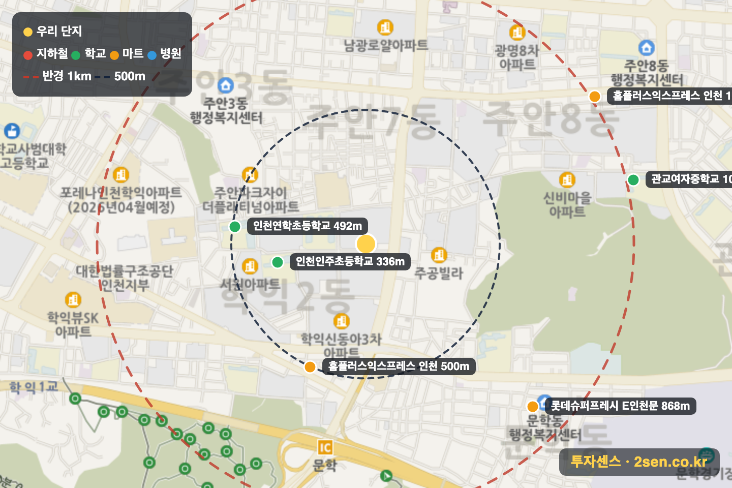 신동아5 반경 1km 입지 지도(지하철·학교·마트)