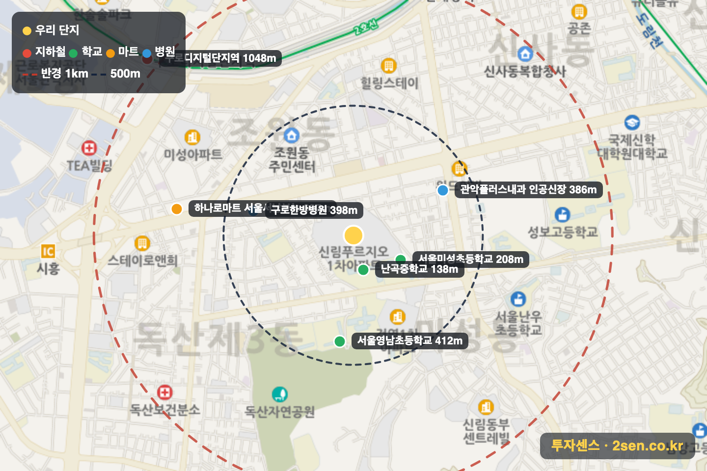 신림푸르지오 반경 1km 입지 지도(지하철·학교·마트)