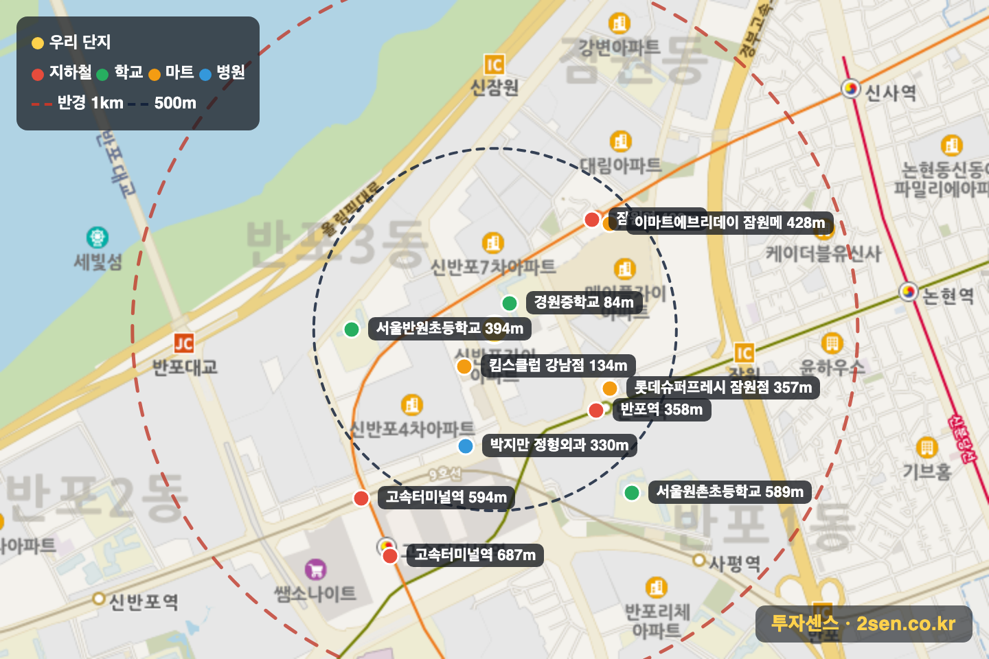 신반포자이 반경 1km 입지 지도(지하철·학교·마트)
