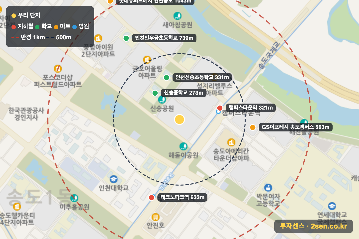 아이파크송도 반경 1km 입지 지도(지하철·학교·마트)