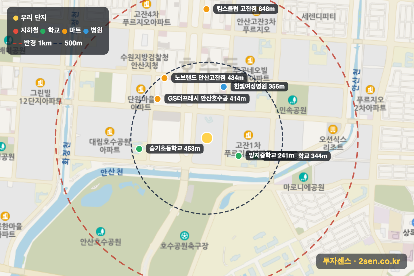 안산레이크타운푸르지오 반경 1km 입지 지도(지하철·학교·마트)