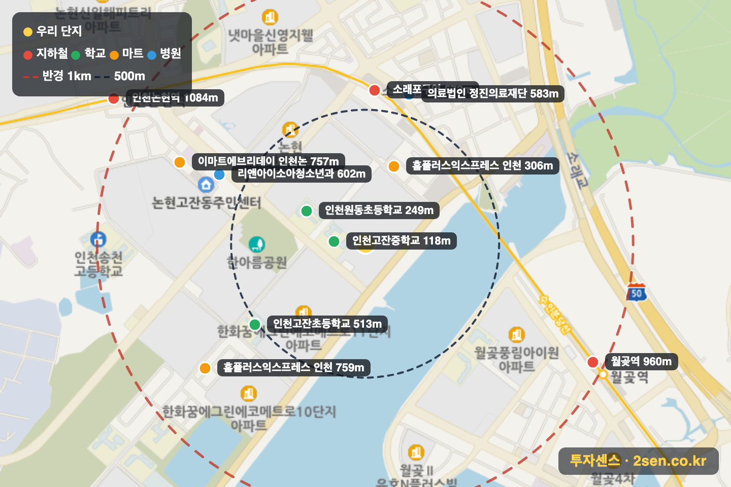 에코메트로12 반경 1km 입지 지도(지하철·학교·마트)